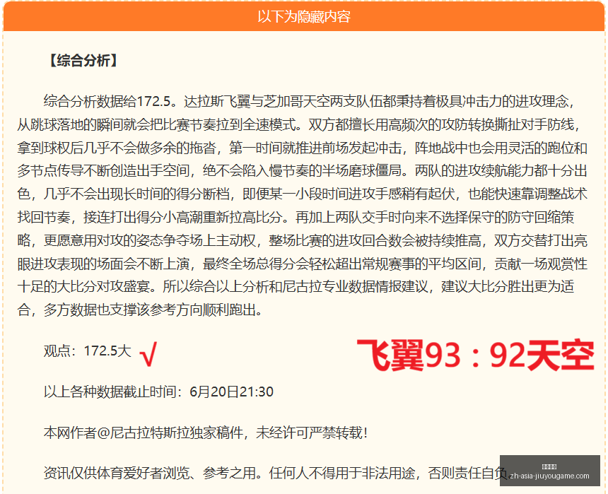 伊朗对决新,西兰,深度数据对,九游娱乐官网,九游娱乐App,九游娱乐真人,九游娱乐中心,九游娱乐备用