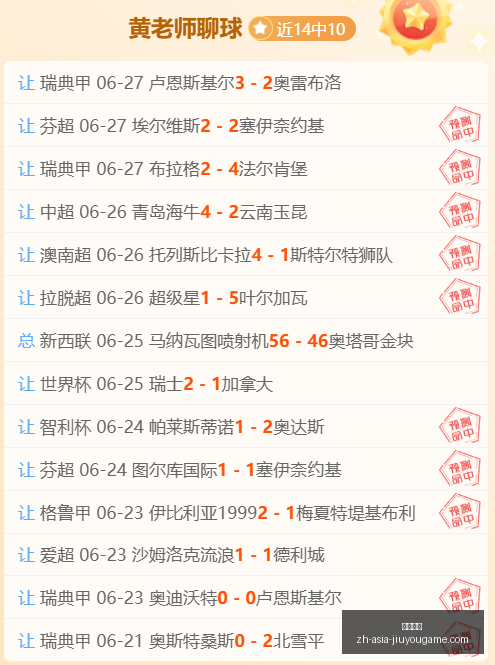 中超对决,英博对阵三,外援对阵,九游娱乐官网,九游娱乐App,九游娱乐真人,九游娱乐中心,九游娱乐备用