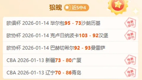 湖人险胜 步行者遭詹姆斯绝杀逆转