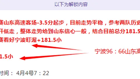 NBA数据分析：火箭VS湖人3连胜前瞻