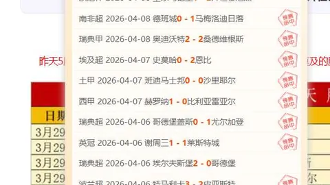 印尼超级联赛焦点战：巴克伦佛VS马鲁特联专家质合分析推荐