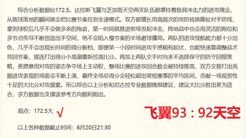 伊朗对决新西兰九游娱乐备用：深度数据对比